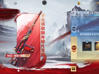 【闲聊】赏金令大家多少级了？游戏攻略_手游下载