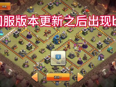 部落冲突更新不了怎么回事_部落冲突更新不了怎么回事儿