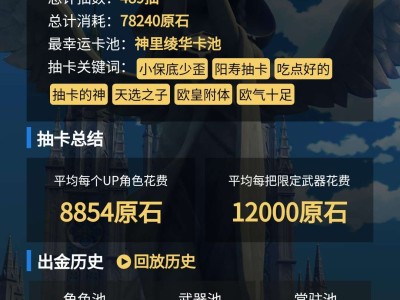 【原神】出来吧甘雨游戏攻略_手游下载