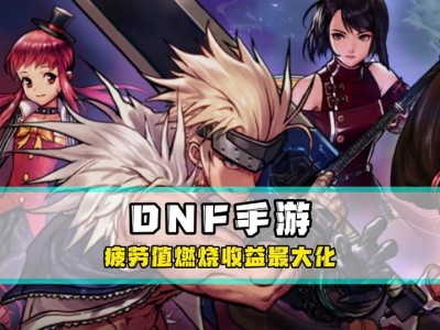 地下城与勇士手游韩服下载汉化(地下城与勇士手游韩服下载汉化版)