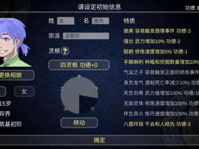 【游戏推荐】   论如何创建一个修仙门派  内置mod游戏攻略_手游下载