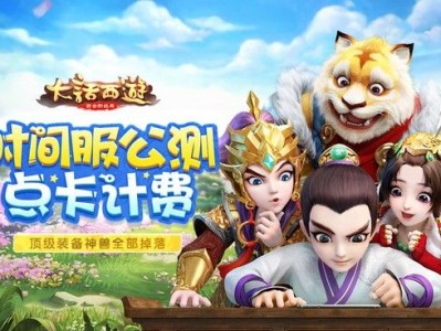 大话西游手游官网网易版本下载时间服(大话西游手游网易官方正版安卓)
