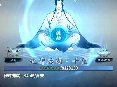 一念逍遥体修好还是法修好_一念逍遥是修体好还是修法好