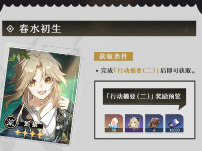 【游戏攻略】星穹铁道光椎游戏攻略_手游下载