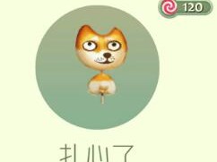 【攻略资讯帖】扎心了游戏攻略_手游下载