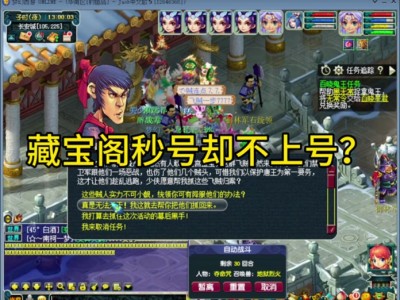 梦幻西游藏宝阁抽签是什么意思_梦幻西游藏宝阁抽签不中多久退回