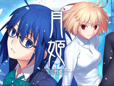 【安卓+PC】月姬 重制版|官方中文|本体+1.0.1升补游戏攻略_手游下载