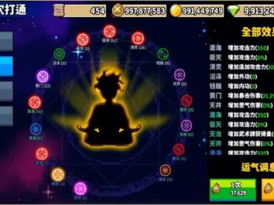【游戏推荐】废柴武林（内置菜单）游戏攻略_手游下载