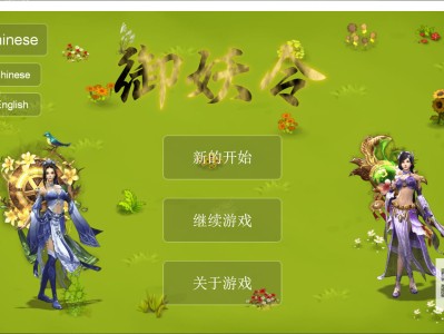 【端游推荐】御妖令 v2023.05.04 中文（解压即玩）游戏攻略_手游下载