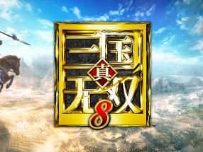 【端游推荐】真・三国无双８豪华中文 典藏版游戏攻略_手游下载