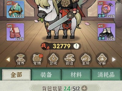 武林梦！！！游戏攻略_手游下载
