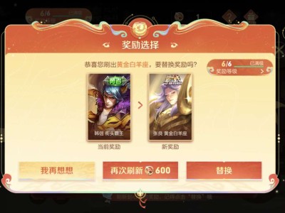 【交流】原来真的能出传说游戏攻略_手游下载