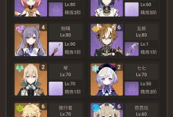 求大佬帮忙配个这期深渊12层的配队游戏攻略_手游下载