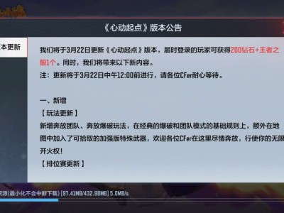 【闲聊】更新公告太长了游戏攻略_手游下载