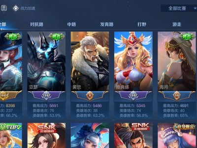 找个会玩的辅助上星星游戏攻略_手游下载