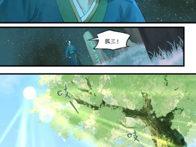 神武仙踪漫画(神武仙踪全集免费阅读)