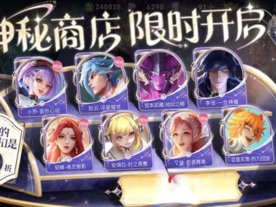 【资讯】神秘商店开启首日，百万玩家抽中5折优惠，抽出这三款皮肤必游戏攻略_手游下载