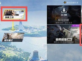 【攻略】《和平精英》开飞机的模式位置一览。游戏攻略_手游下载