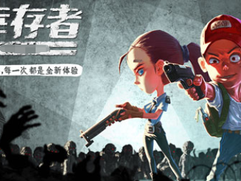 幸存者危城游戏攻略_手游下载