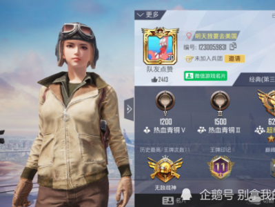 和平精英名字多久可以改一次(和平精英改了名字之后要过多久才可以改第二次)