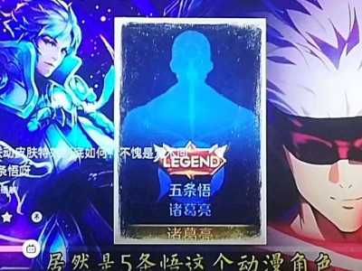 【王者爆料】王者联动vs动漫咒术回战游戏攻略_手游下载