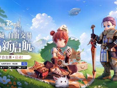 仙境传说h5，仙境传说好玩吗值得玩吗