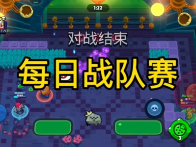 荒野乱斗战队赛规则(荒野乱斗战队赛什么时候出)