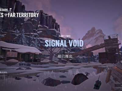 【端游推荐】漫漫长夜 豪华中文 v2.15+全DLC【阿里云盘】游戏攻略_手游下载