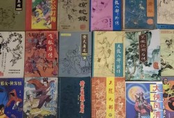 九阴九阳金庸新著txt下载，九阴九阳金庸新epub