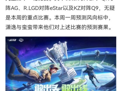 【资讯】潇逸与蛮蛮认为EP、R.LGD与KZ会成为胜者游戏攻略_手游下载