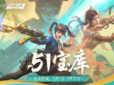 【图片】五一宝库游戏攻略_手游下载