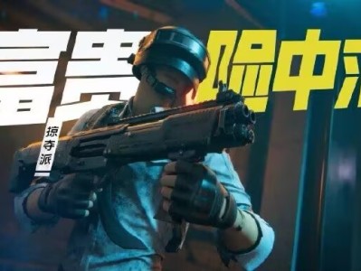 【和平精英】活动领奖帖游戏攻略_手游下载