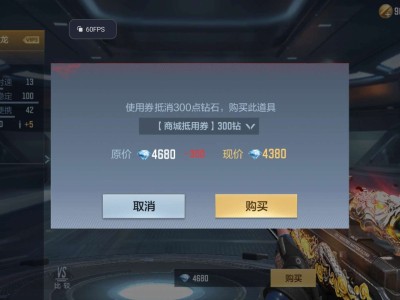 【闲聊】天龙商城首次折扣，王圣投掷再度返场游戏攻略_手游下载