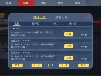 【闲聊】关于今天赛事预言游戏攻略_手游下载