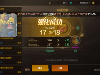 【交流】兄弟们这就是欧皇的感觉么游戏攻略_手游下载