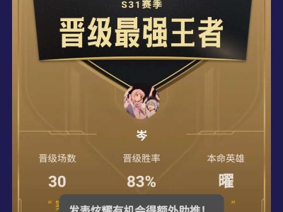 【交流】差一个QQ区王者了游戏攻略_手游下载