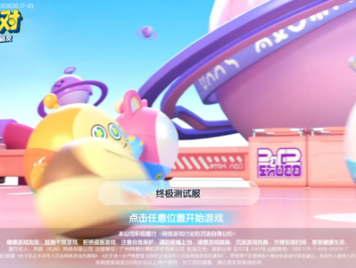 蛋仔派对最新版本下载安装_蛋仔派对最新版本下载安装不用实名验证