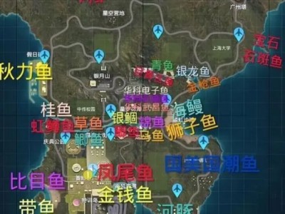 【攻略】和平精英钓鱼地点分布？游戏攻略_手游下载