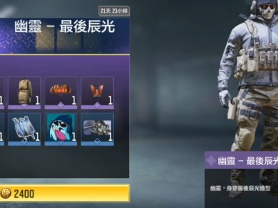 使命召唤手游兑换码幽灵(使命召唤手游幽灵角色兑换码2021)