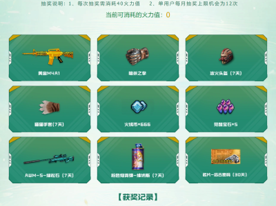 穿越火线掌火app下载_穿越火线掌火app下载安装