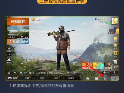 和平精英可以开挂的软件(和平精英开挂的软件真实有效)
