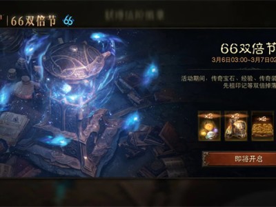 暗黑破坏神不朽兑换码领取(暗黑破坏神不朽激活码多少钱)