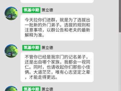 【手游推荐】修真聊天群 内置菜单充值游戏攻略_手游下载