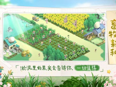 有没有向往的生活手游游戏攻略_手游下载