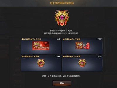 穿越火线排位等级顺序，穿越火线排位等级顺序2019