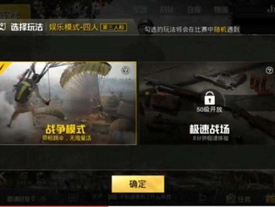 【资讯】刺激战场战争模式怎么玩啊游戏攻略_手游下载