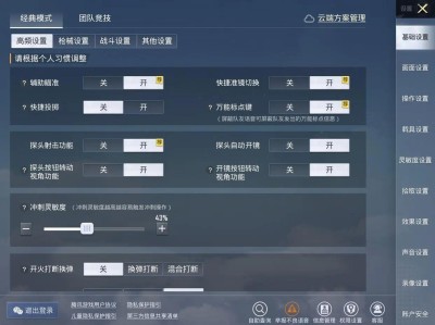 【搬砖】和平精英技巧有哪些？游戏攻略_手游下载