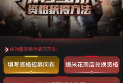 穿越火线体验服问卷答案，穿越火线体验服问卷答案2025