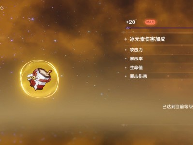 【交流】今日份圣遗物游戏攻略_手游下载