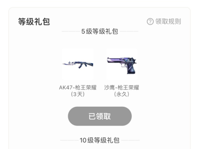 【闲聊】领永久武器游戏攻略_手游下载